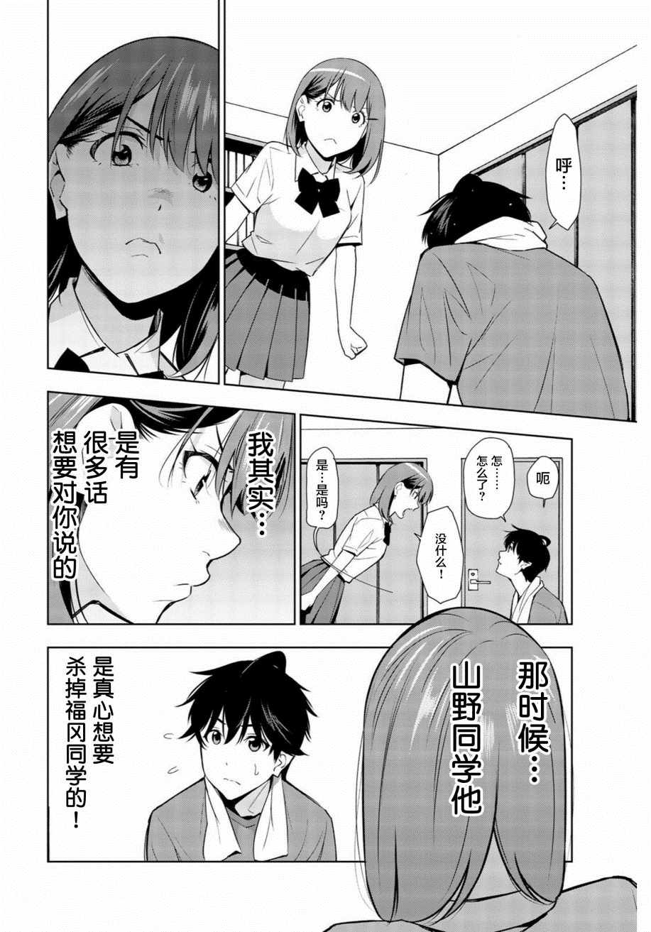 《君逝之夏》漫画最新章节第31话免费下拉式在线观看章节第【7】张图片