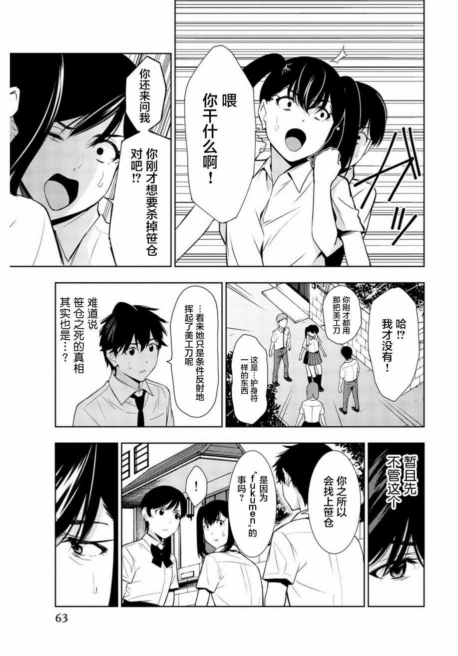 《君逝之夏》漫画最新章节第31话免费下拉式在线观看章节第【22】张图片