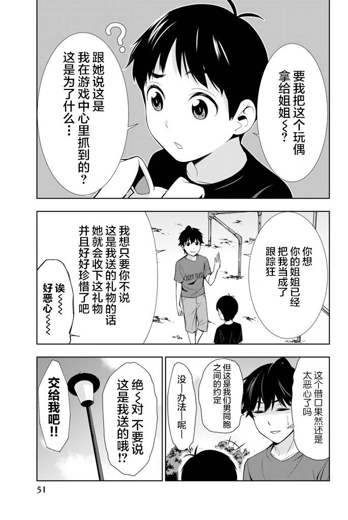 《君逝之夏》漫画最新章节第21话免费下拉式在线观看章节第【11】张图片