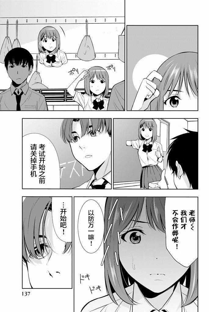 《君逝之夏》漫画最新章节第23话免费下拉式在线观看章节第【23】张图片