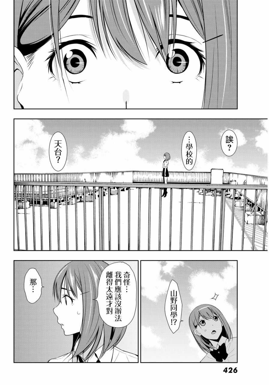 《君逝之夏》漫画最新章节第10话免费下拉式在线观看章节第【22】张图片