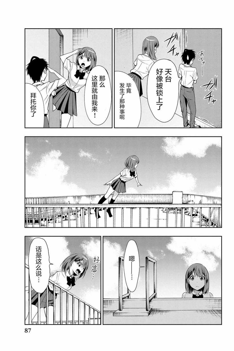 《君逝之夏》漫画最新章节第17话免费下拉式在线观看章节第【11】张图片