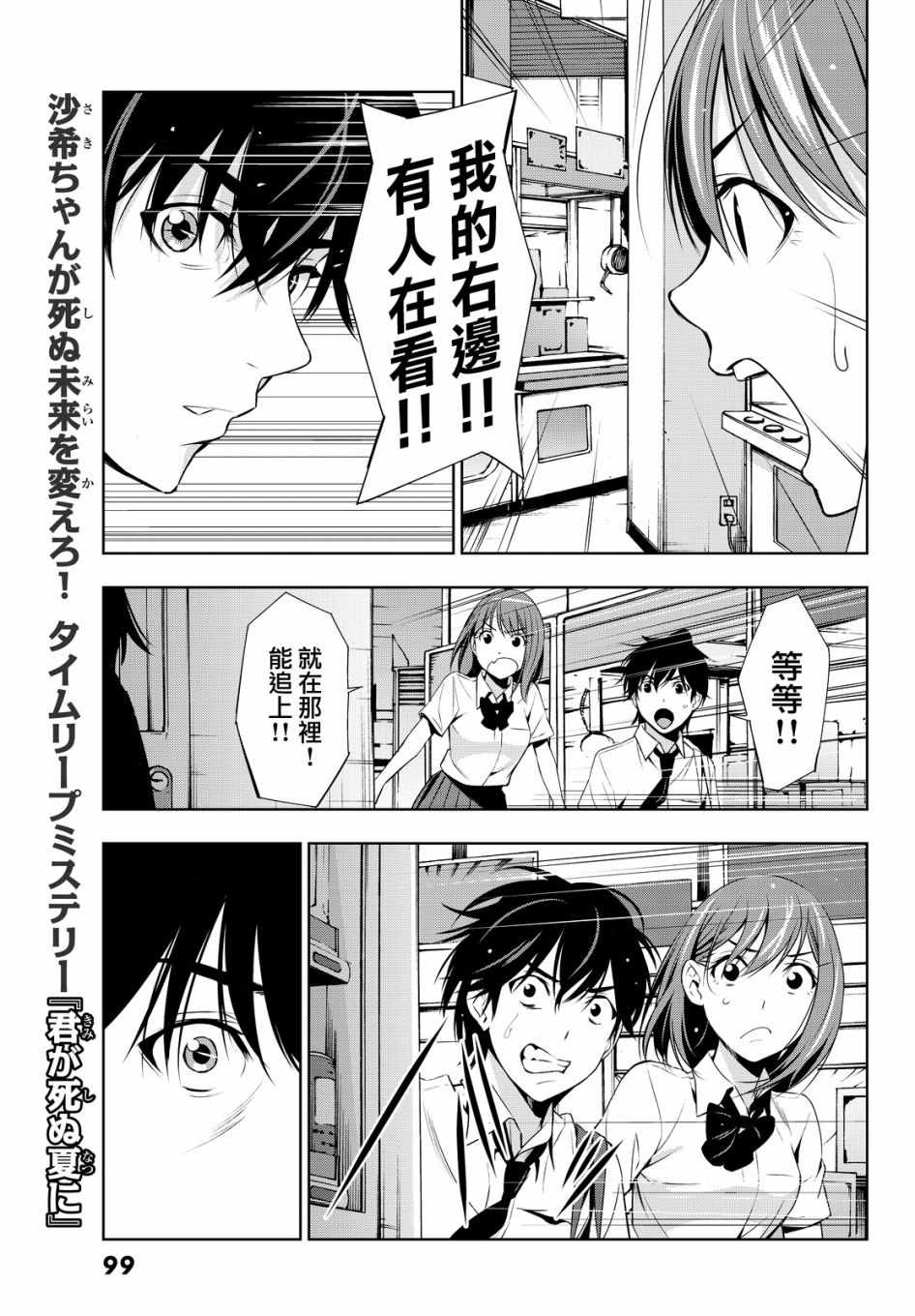 《君逝之夏》漫画最新章节第11话免费下拉式在线观看章节第【35】张图片