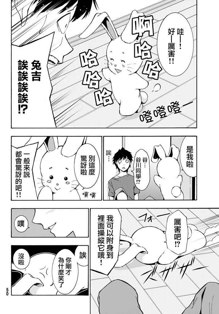 《君逝之夏》漫画最新章节第1话免费下拉式在线观看章节第【42】张图片