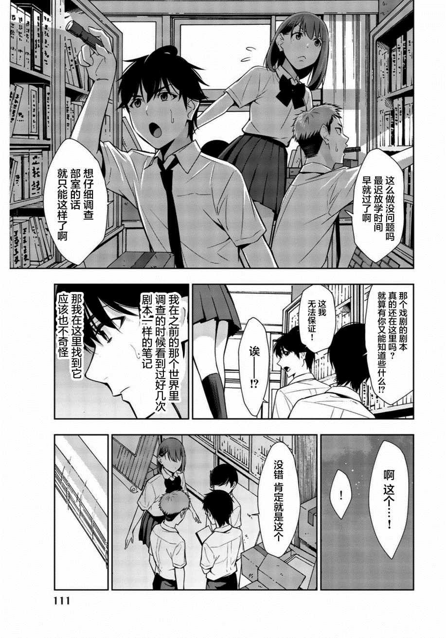 《君逝之夏》漫画最新章节第32话免费下拉式在线观看章节第【35】张图片