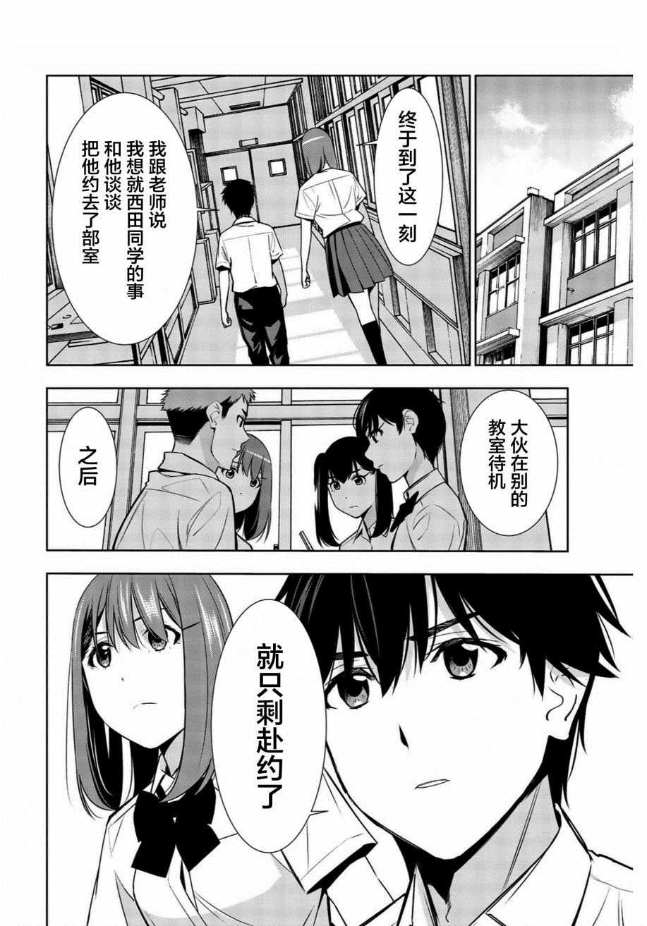 《君逝之夏》漫画最新章节第33话免费下拉式在线观看章节第【18】张图片