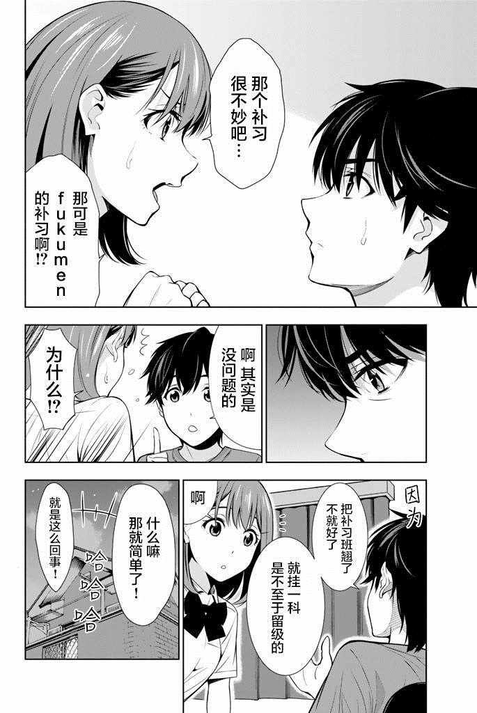 《君逝之夏》漫画最新章节第23话免费下拉式在线观看章节第【2】张图片