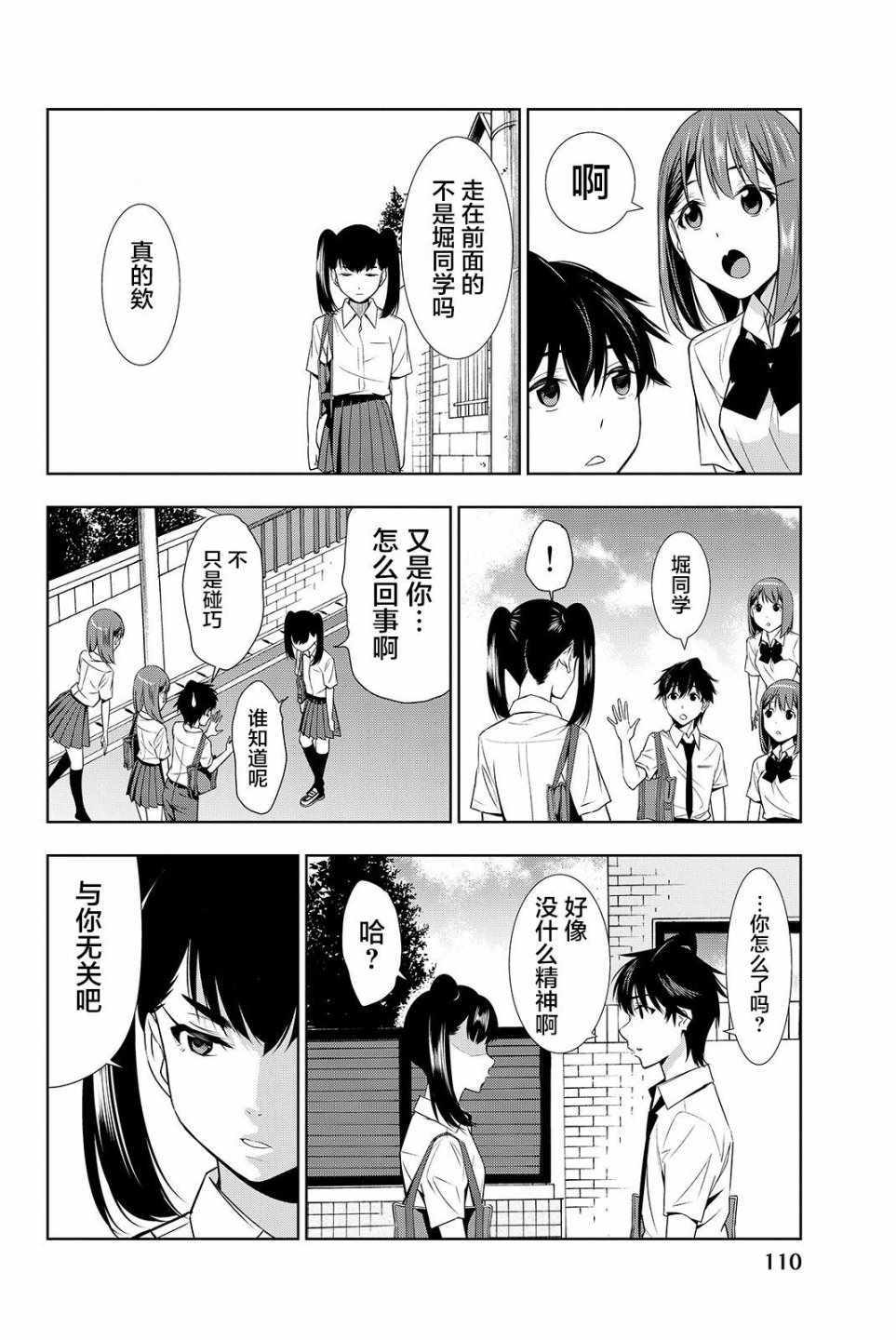 《君逝之夏》漫画最新章节第17话免费下拉式在线观看章节第【34】张图片