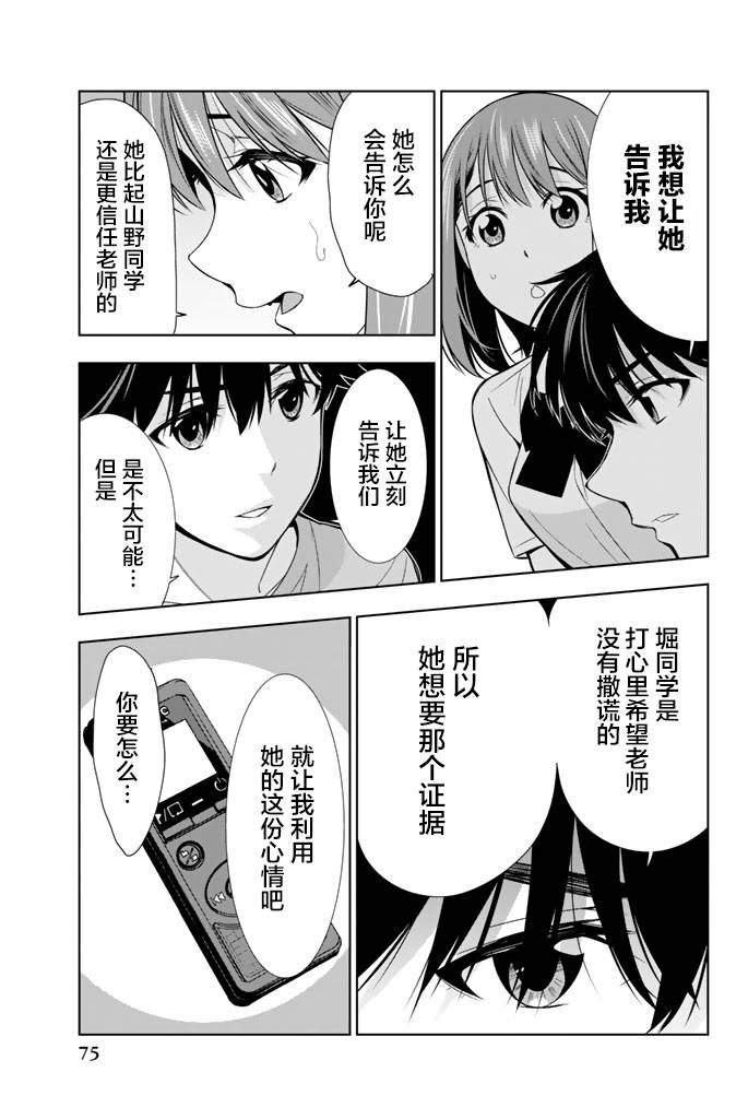 《君逝之夏》漫画最新章节第21话免费下拉式在线观看章节第【35】张图片