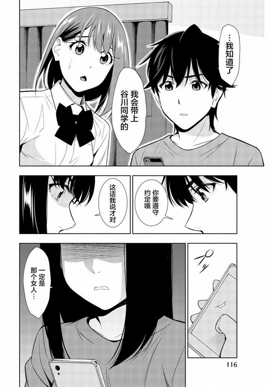 《君逝之夏》漫画最新章节第28话免费下拉式在线观看章节第【2】张图片