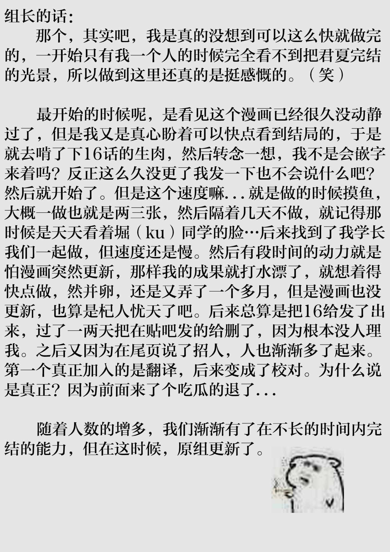 《君逝之夏》漫画最新章节第34话免费下拉式在线观看章节第【47】张图片