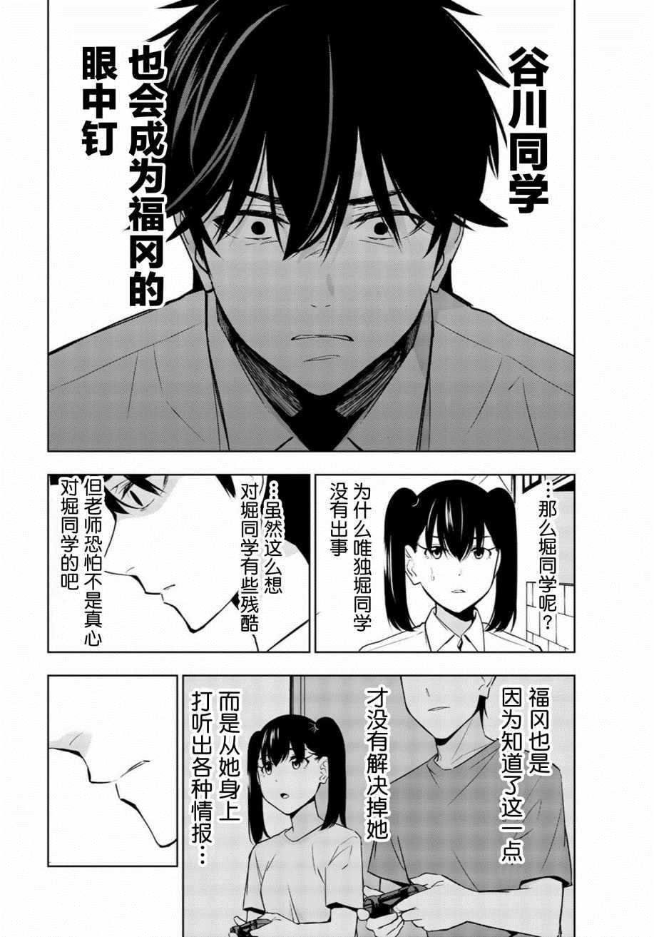 《君逝之夏》漫画最新章节第31话免费下拉式在线观看章节第【32】张图片