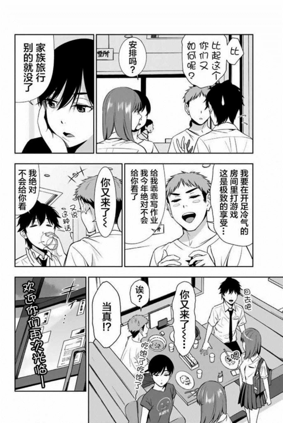 《君逝之夏》漫画最新章节第24话免费下拉式在线观看章节第【10】张图片