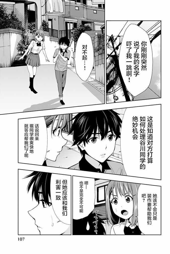 《君逝之夏》漫画最新章节第22话免费下拉式在线观看章节第【29】张图片