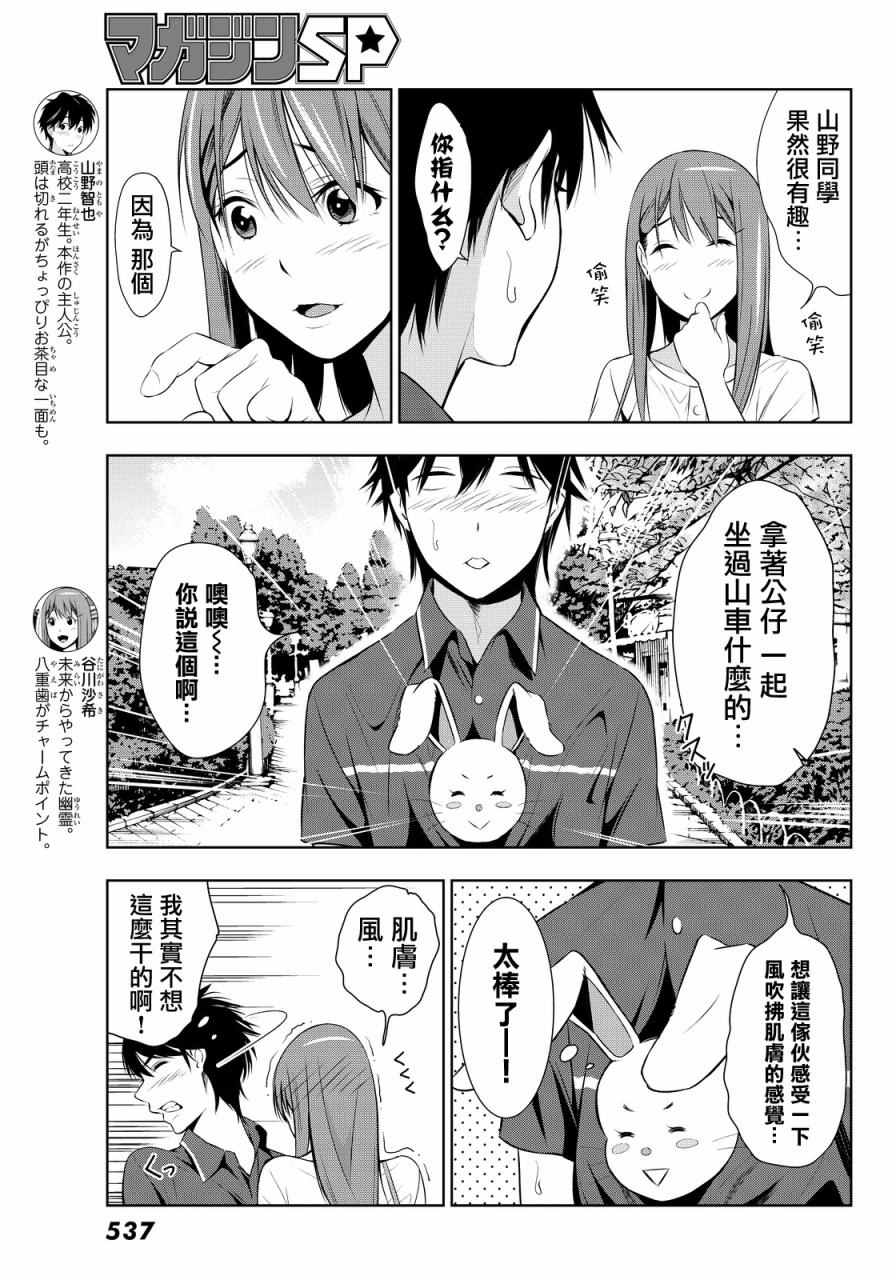 《君逝之夏》漫画最新章节第8话免费下拉式在线观看章节第【3】张图片