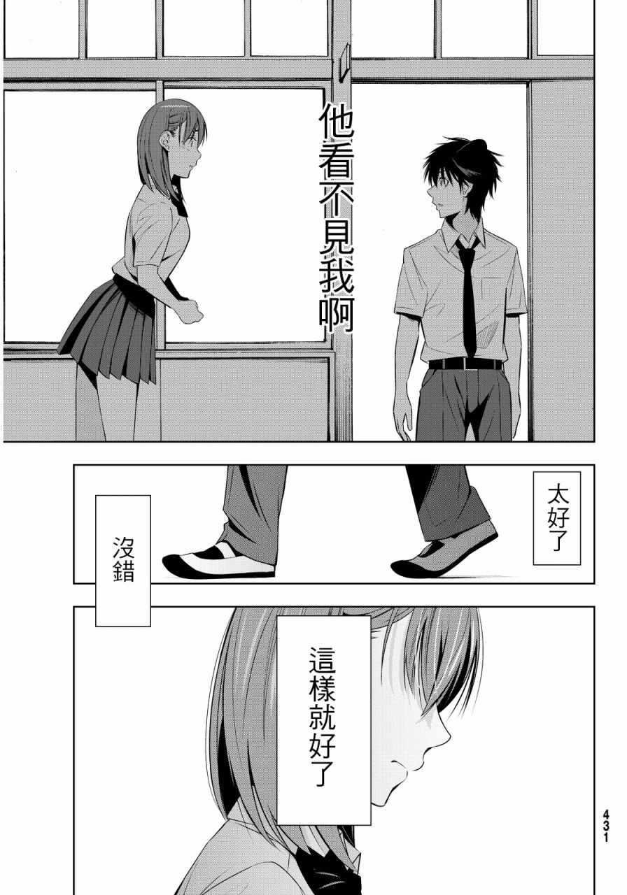 《君逝之夏》漫画最新章节第10话免费下拉式在线观看章节第【27】张图片