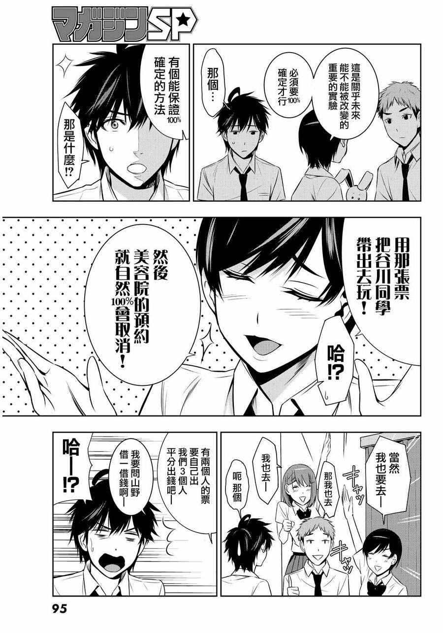 《君逝之夏》漫画最新章节第7话免费下拉式在线观看章节第【34】张图片