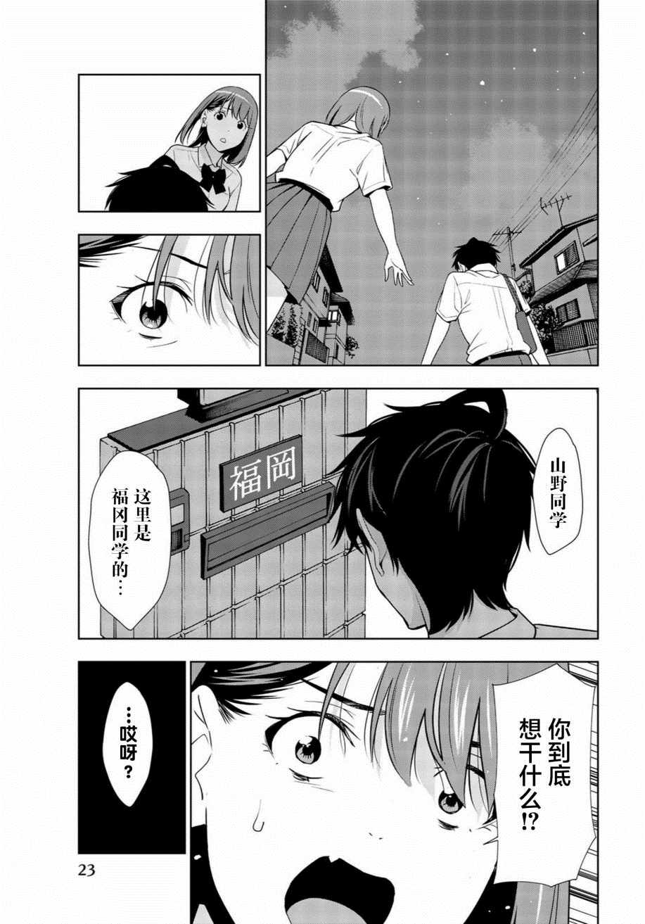 《君逝之夏》漫画最新章节第30话免费下拉式在线观看章节第【21】张图片