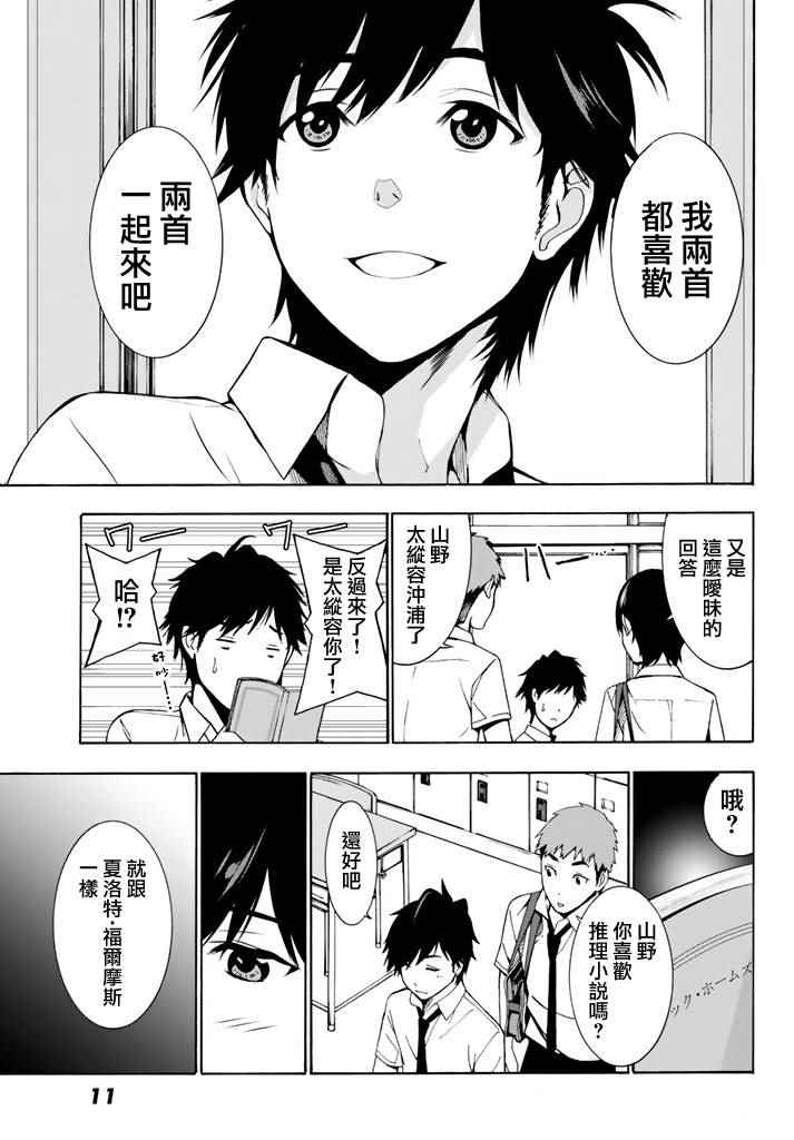 《君逝之夏》漫画最新章节第1话免费下拉式在线观看章节第【6】张图片