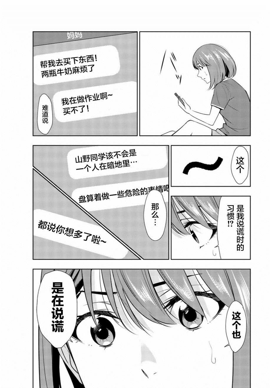 《君逝之夏》漫画最新章节第28话免费下拉式在线观看章节第【15】张图片