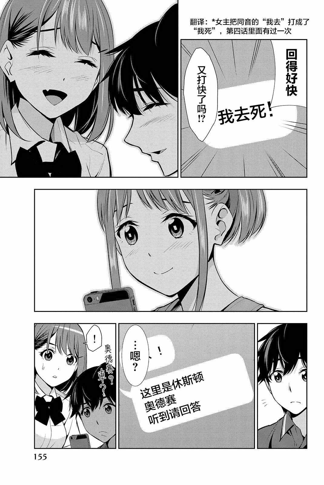 《君逝之夏》漫画最新章节第19话免费下拉式在线观看章节第【7】张图片