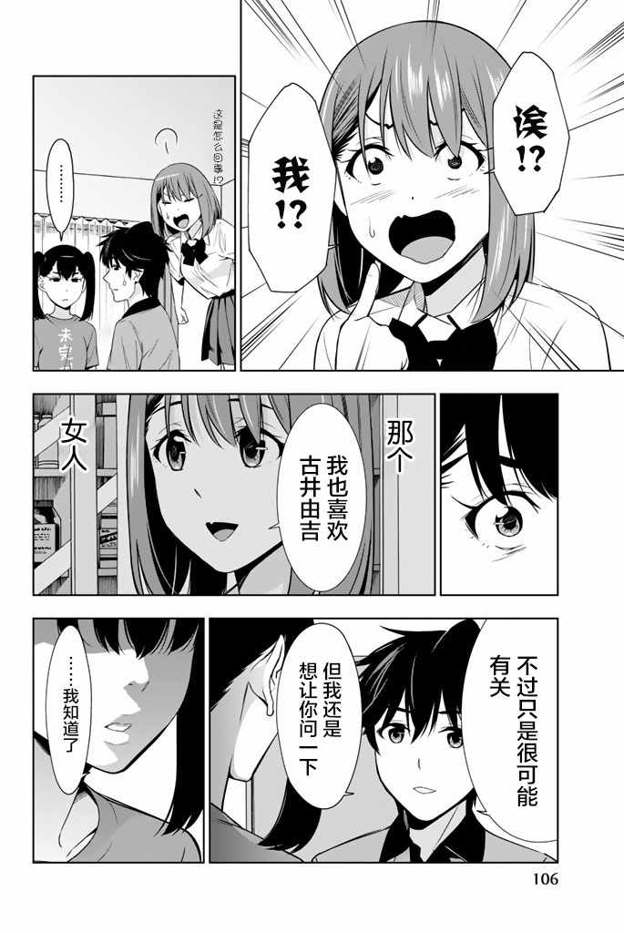 《君逝之夏》漫画最新章节第22话免费下拉式在线观看章节第【28】张图片