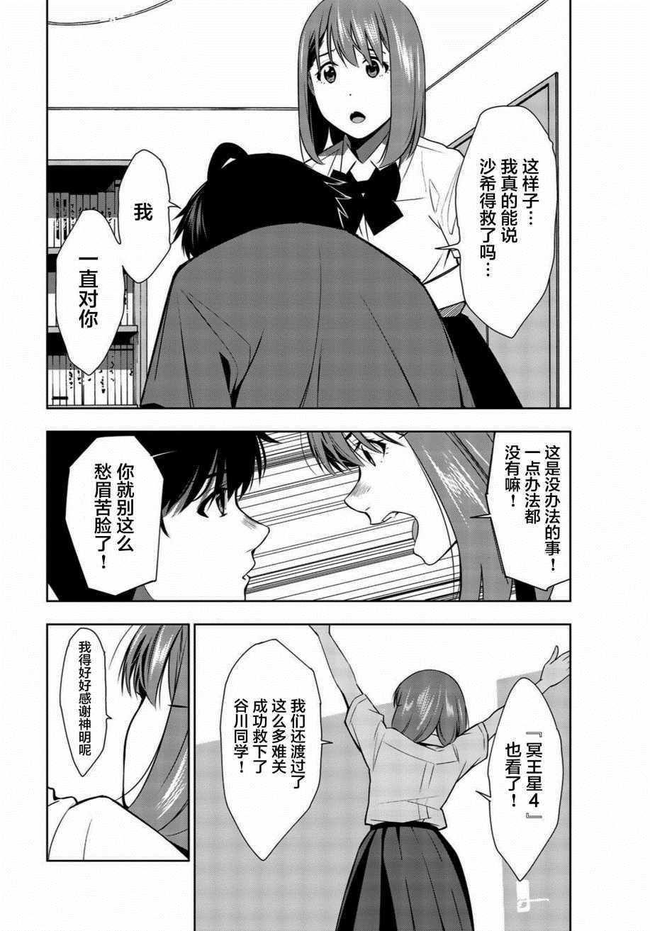 《君逝之夏》漫画最新章节第34话免费下拉式在线观看章节第【22】张图片