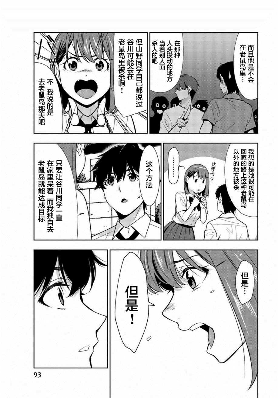 《君逝之夏》漫画最新章节第27话免费下拉式在线观看章节第【15】张图片