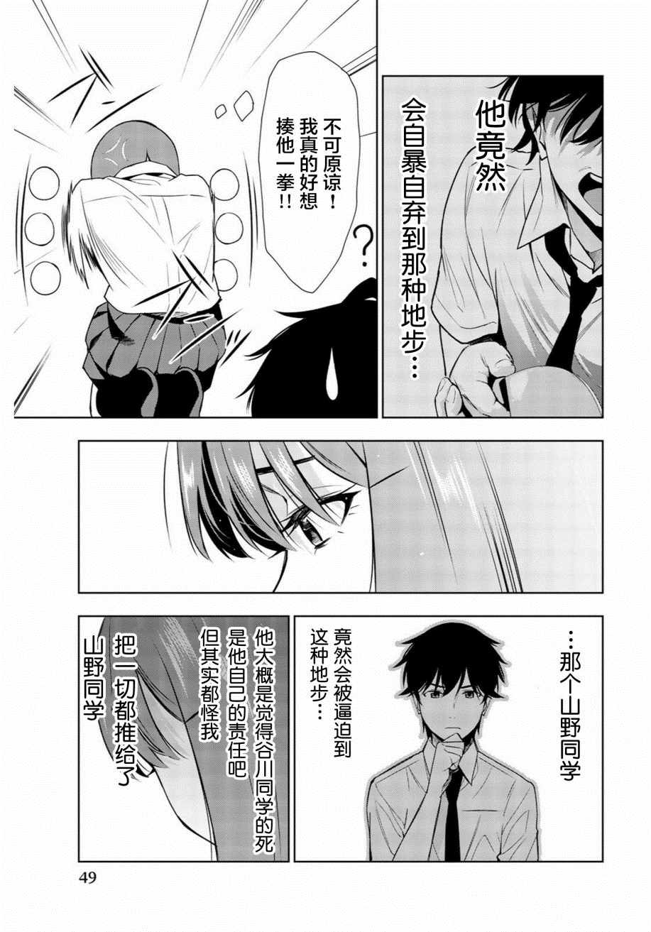 《君逝之夏》漫画最新章节第31话免费下拉式在线观看章节第【8】张图片