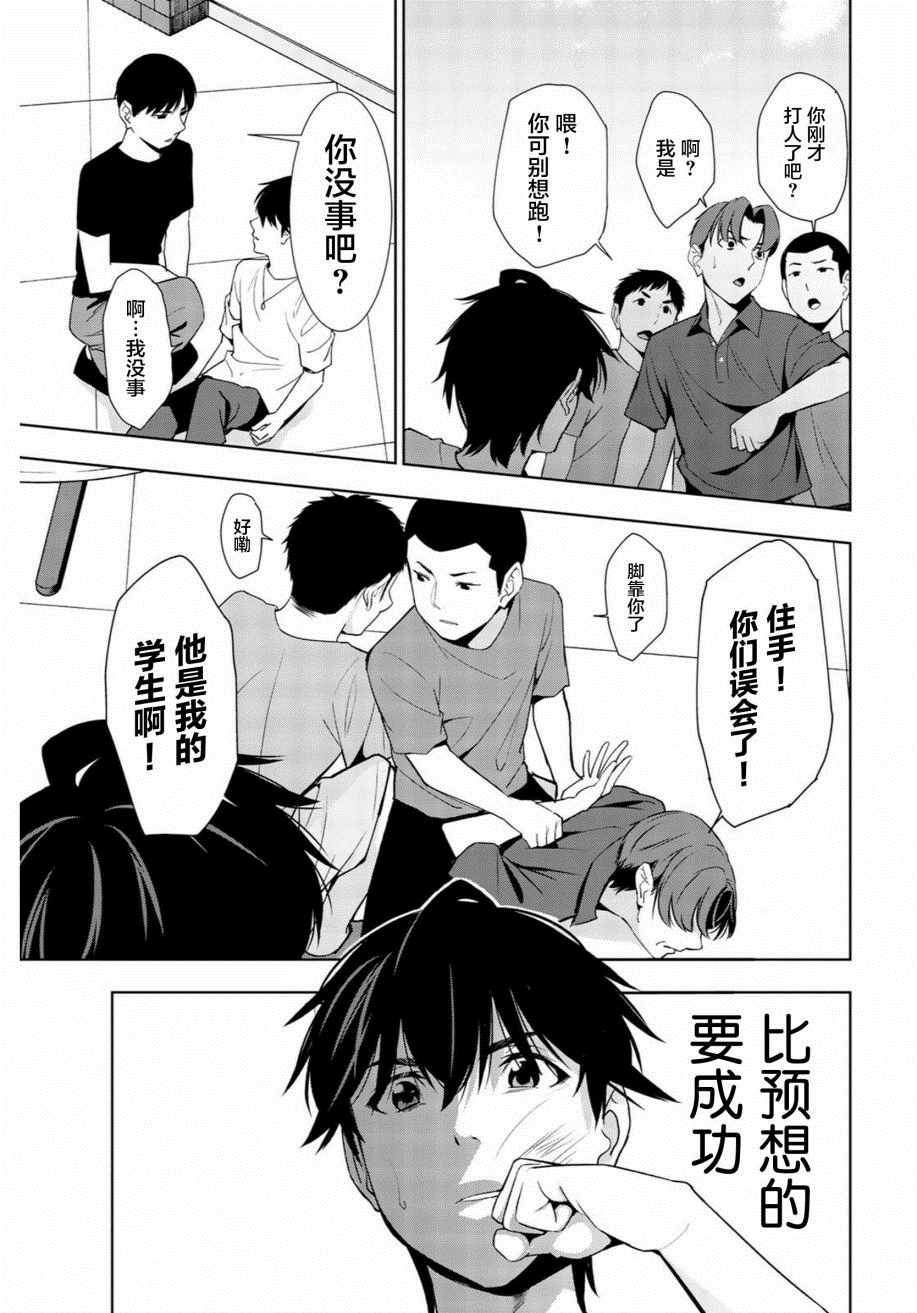 《君逝之夏》漫画最新章节第29话免费下拉式在线观看章节第【25】张图片