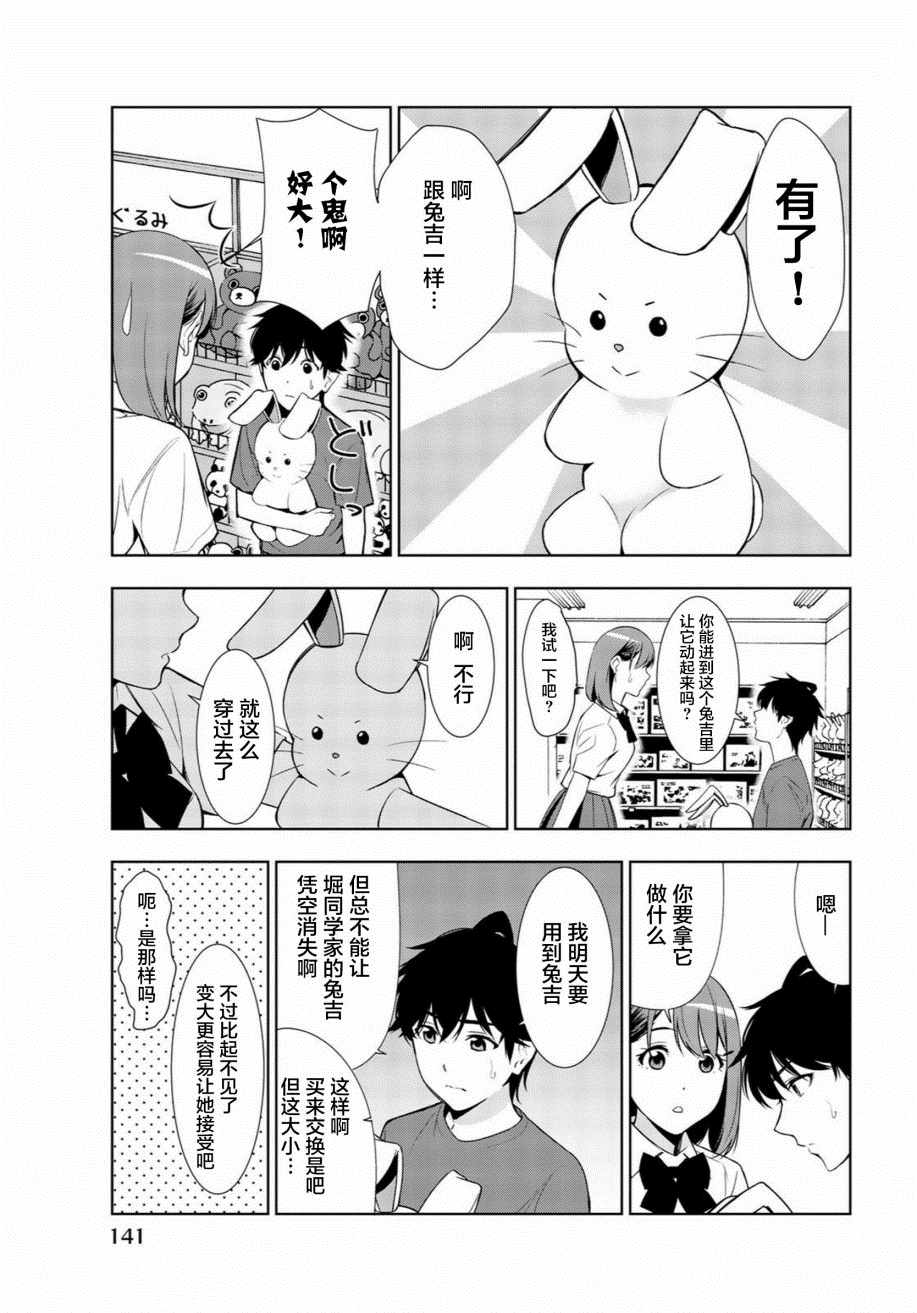 《君逝之夏》漫画最新章节第28话免费下拉式在线观看章节第【27】张图片