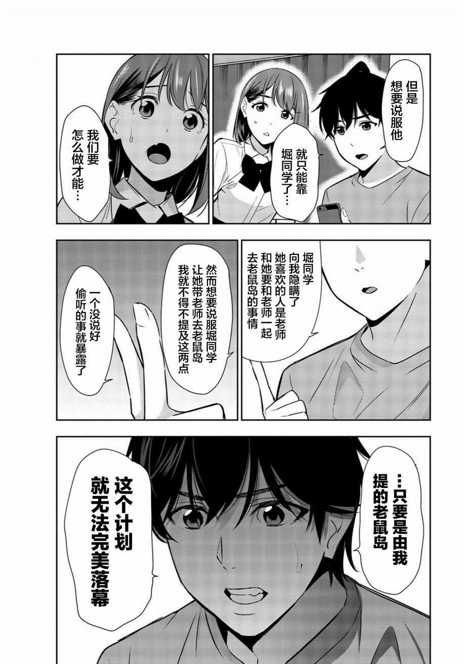 《君逝之夏》漫画最新章节第27话免费下拉式在线观看章节第【27】张图片