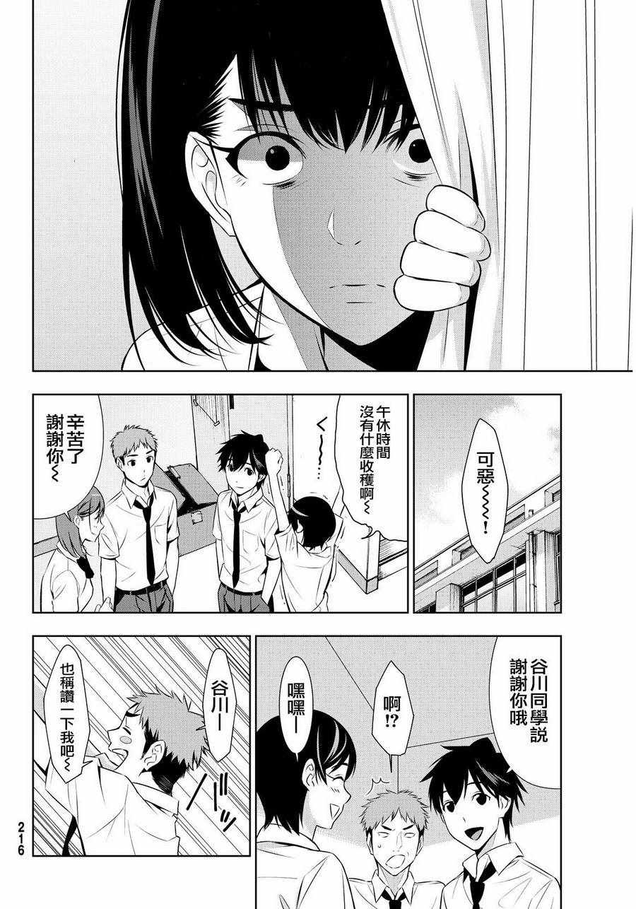 《君逝之夏》漫画最新章节第9话免费下拉式在线观看章节第【16】张图片