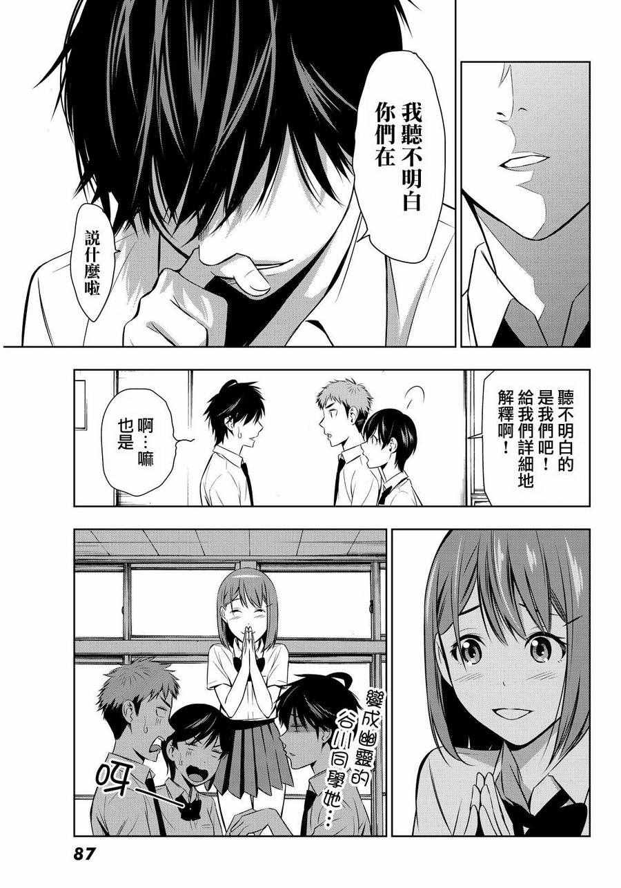 《君逝之夏》漫画最新章节第7话免费下拉式在线观看章节第【26】张图片