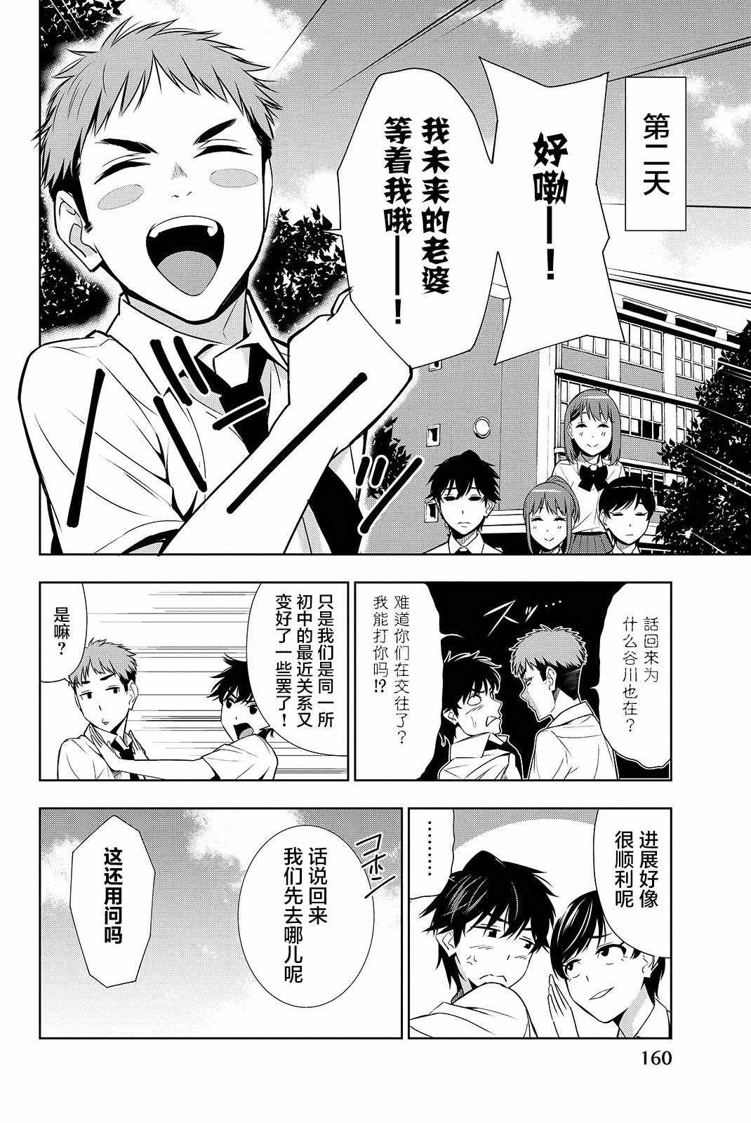 《君逝之夏》漫画最新章节第19话免费下拉式在线观看章节第【12】张图片