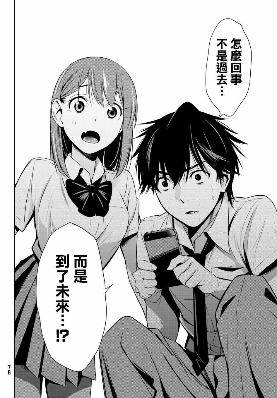 《君逝之夏》漫画最新章节第11话免费下拉式在线观看章节第【14】张图片