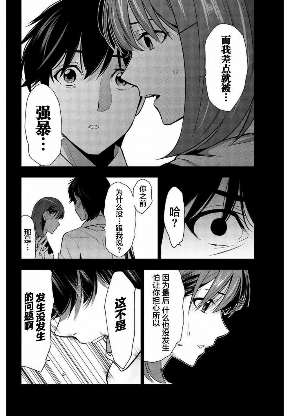 《君逝之夏》漫画最新章节第26话免费下拉式在线观看章节第【8】张图片