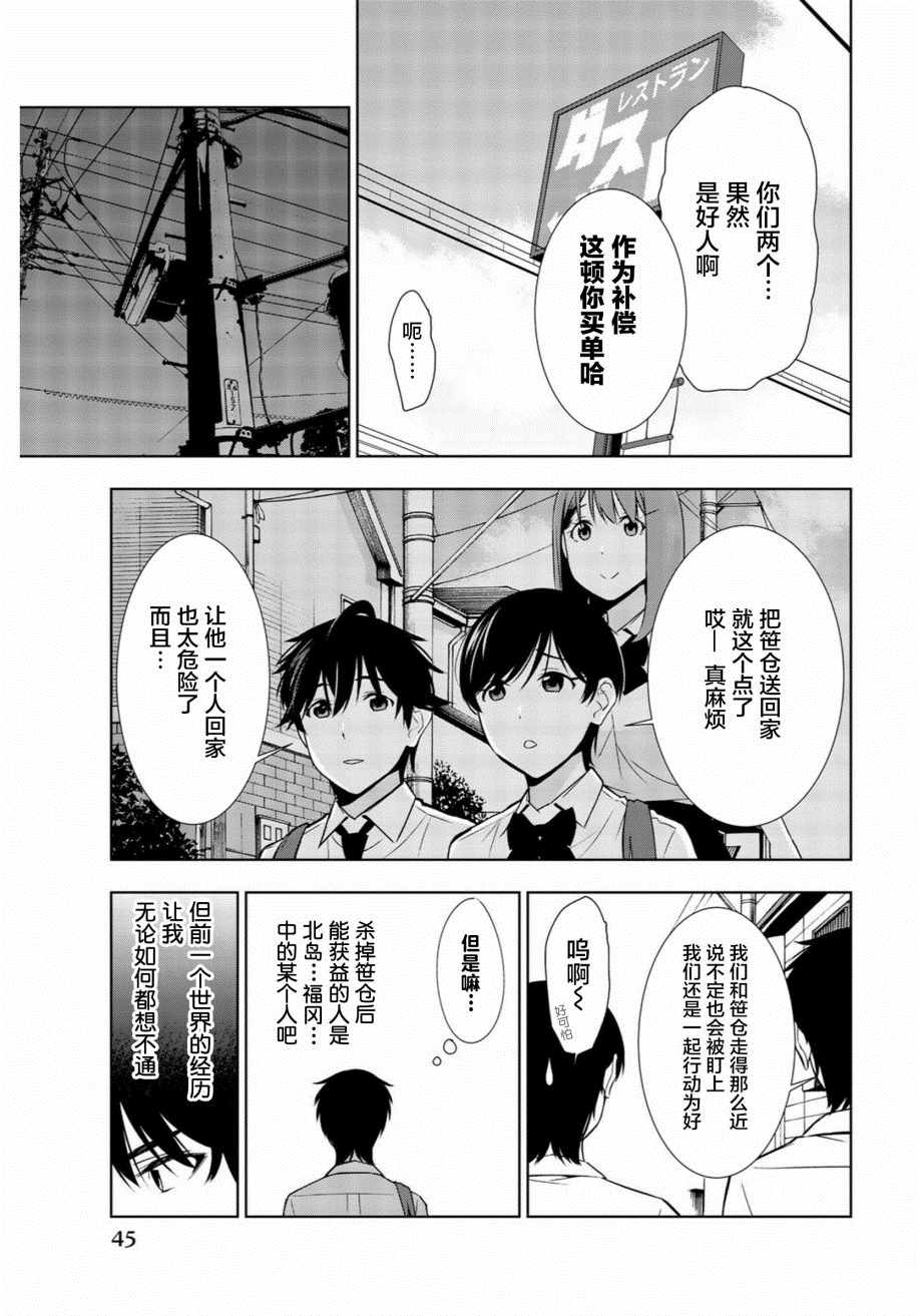 《君逝之夏》漫画最新章节第31话免费下拉式在线观看章节第【4】张图片