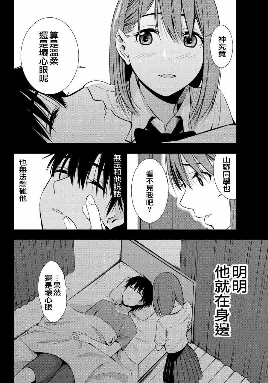 《君逝之夏》漫画最新章节第10话免费下拉式在线观看章节第【14】张图片