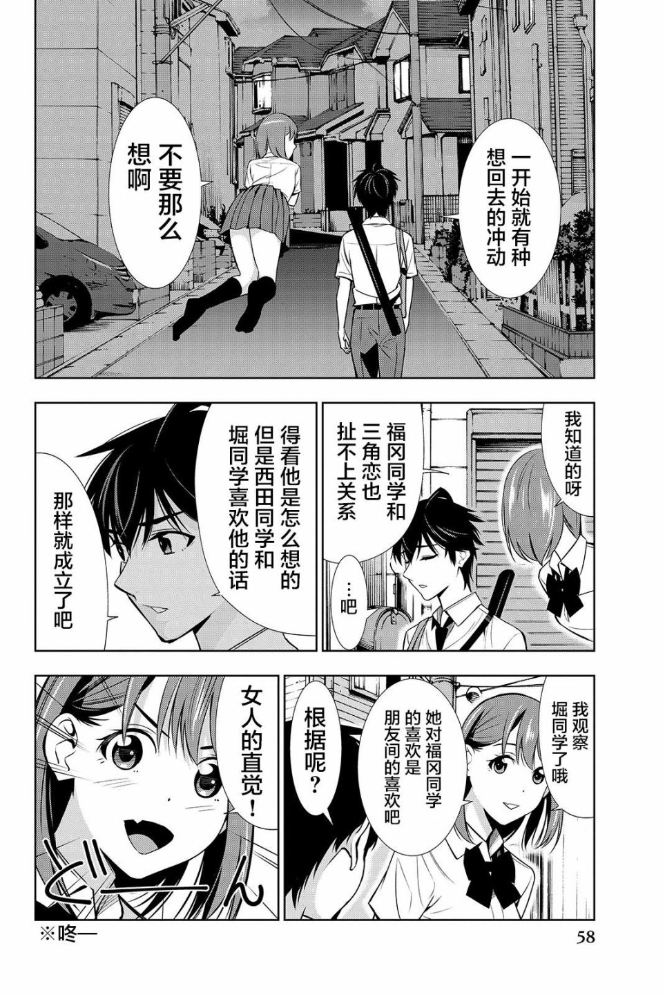 《君逝之夏》漫画最新章节第16话免费下拉式在线观看章节第【18】张图片