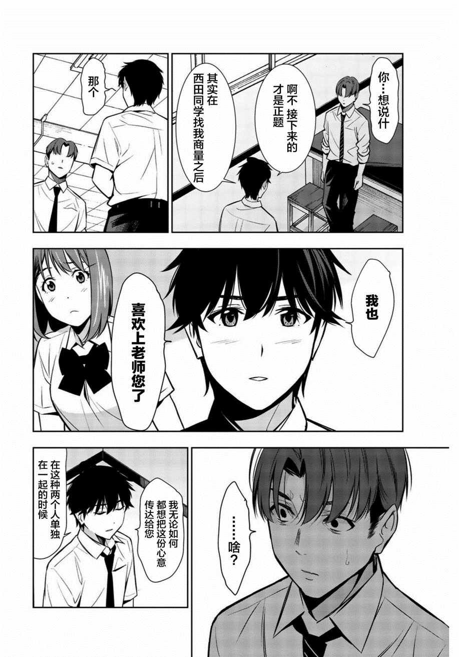 《君逝之夏》漫画最新章节第33话免费下拉式在线观看章节第【22】张图片