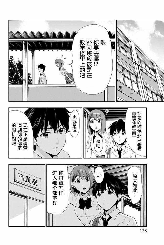 《君逝之夏》漫画最新章节第23话免费下拉式在线观看章节第【14】张图片