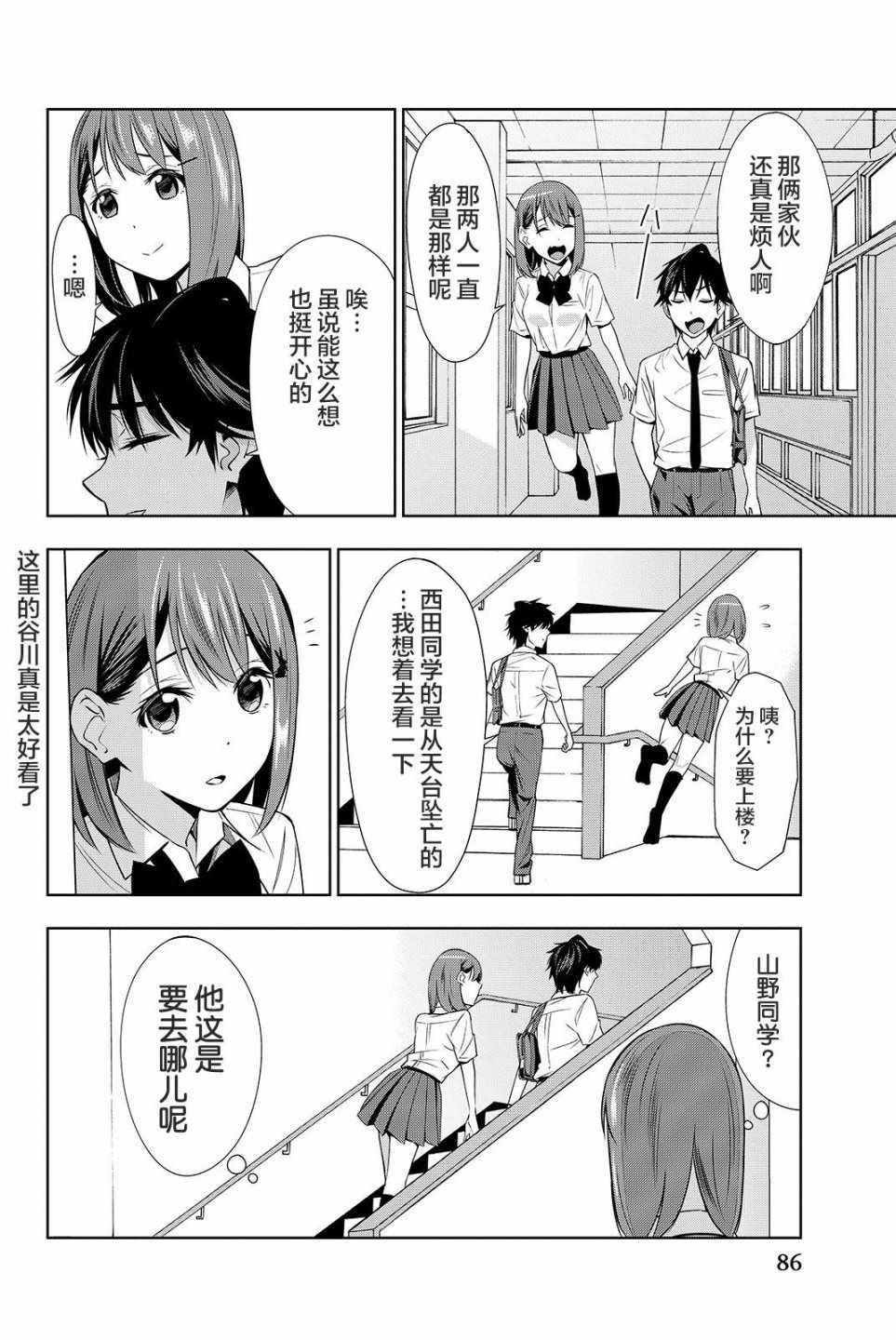 《君逝之夏》漫画最新章节第17话免费下拉式在线观看章节第【10】张图片