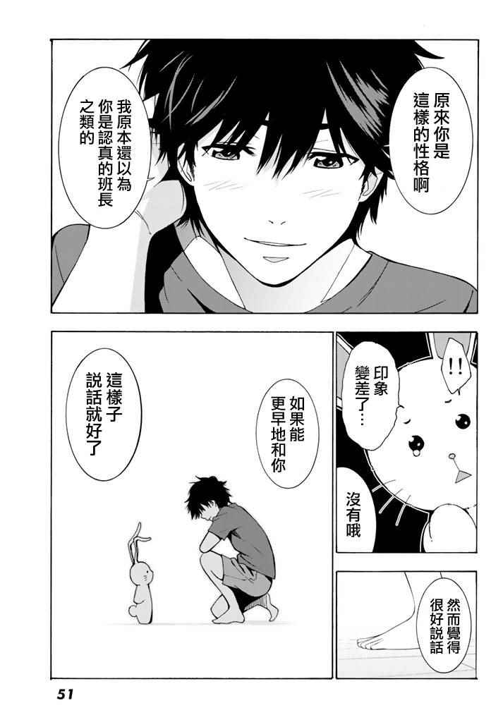 《君逝之夏》漫画最新章节第1话免费下拉式在线观看章节第【43】张图片