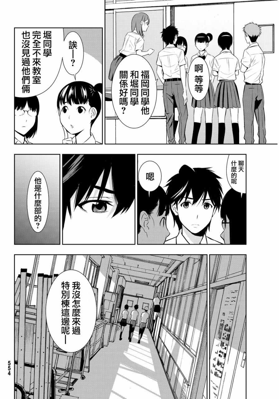 《君逝之夏》漫画最新章节第8话免费下拉式在线观看章节第【20】张图片