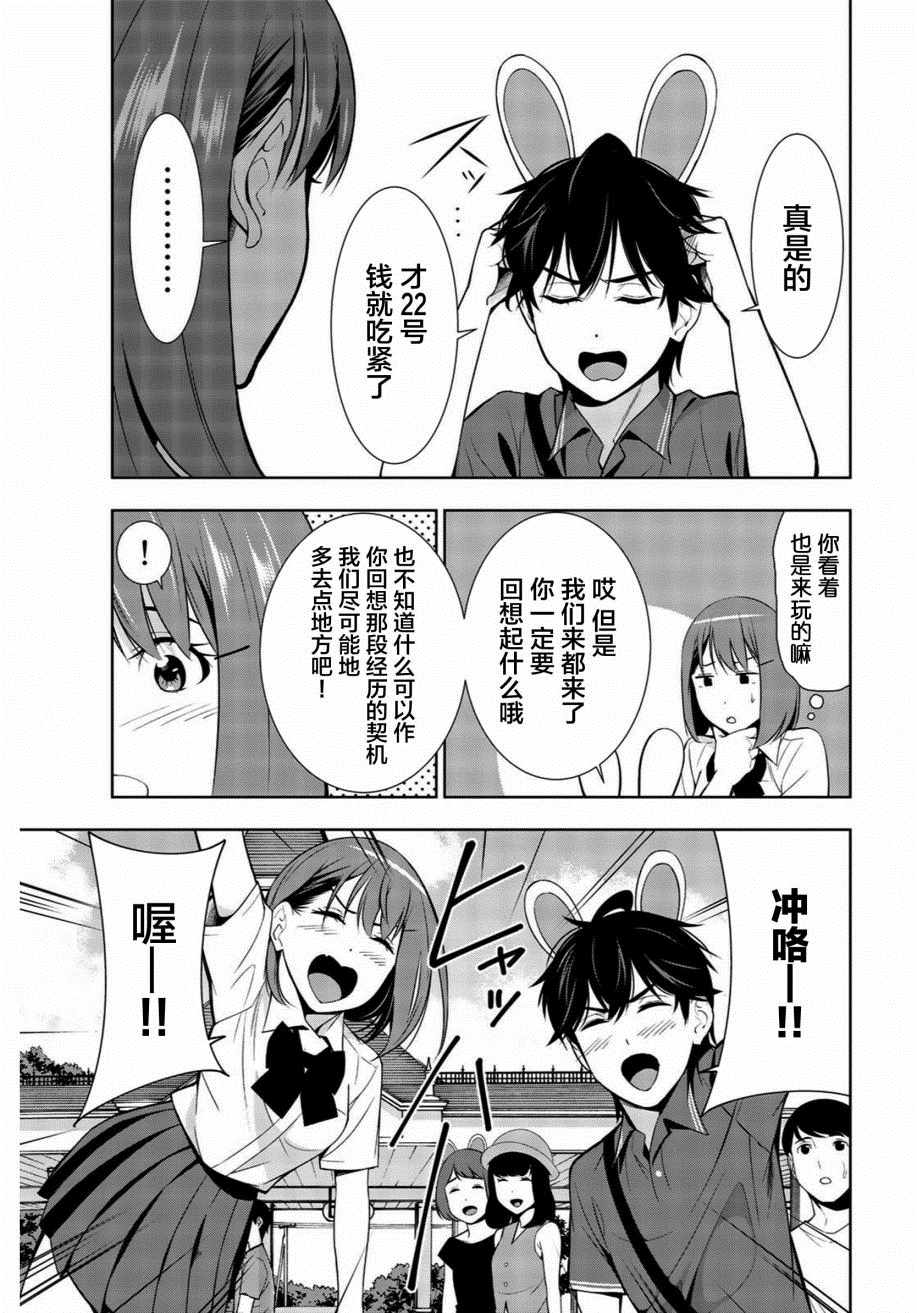 《君逝之夏》漫画最新章节第25话免费下拉式在线观看章节第【25】张图片