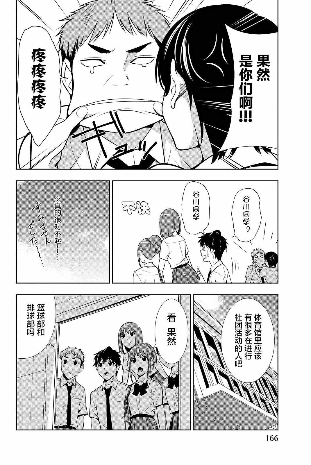 《君逝之夏》漫画最新章节第19话免费下拉式在线观看章节第【18】张图片