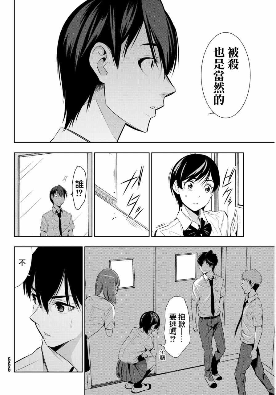 《君逝之夏》漫画最新章节第8话免费下拉式在线观看章节第【22】张图片