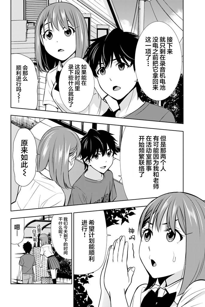 《君逝之夏》漫画最新章节第21话免费下拉式在线观看章节第【12】张图片