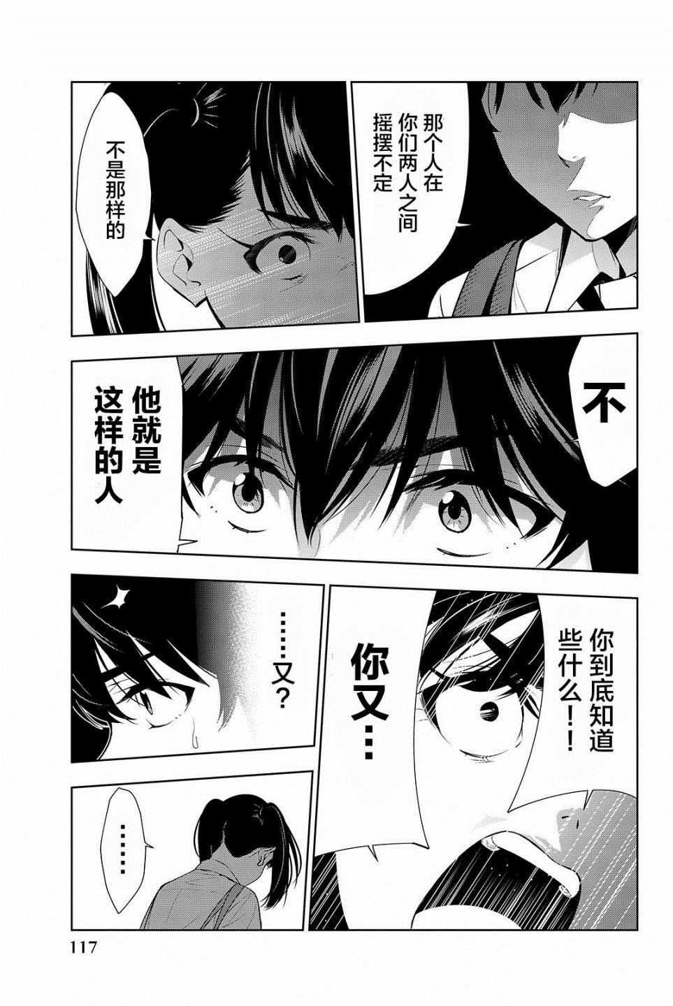 《君逝之夏》漫画最新章节第18话免费下拉式在线观看章节第【5】张图片